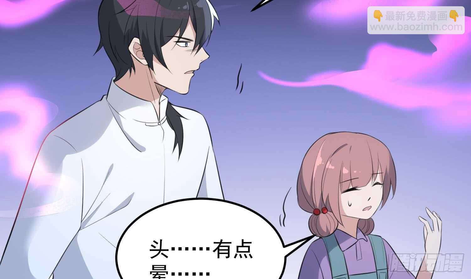 《纹阴师》第145话 蘑菇里的男人 第32页