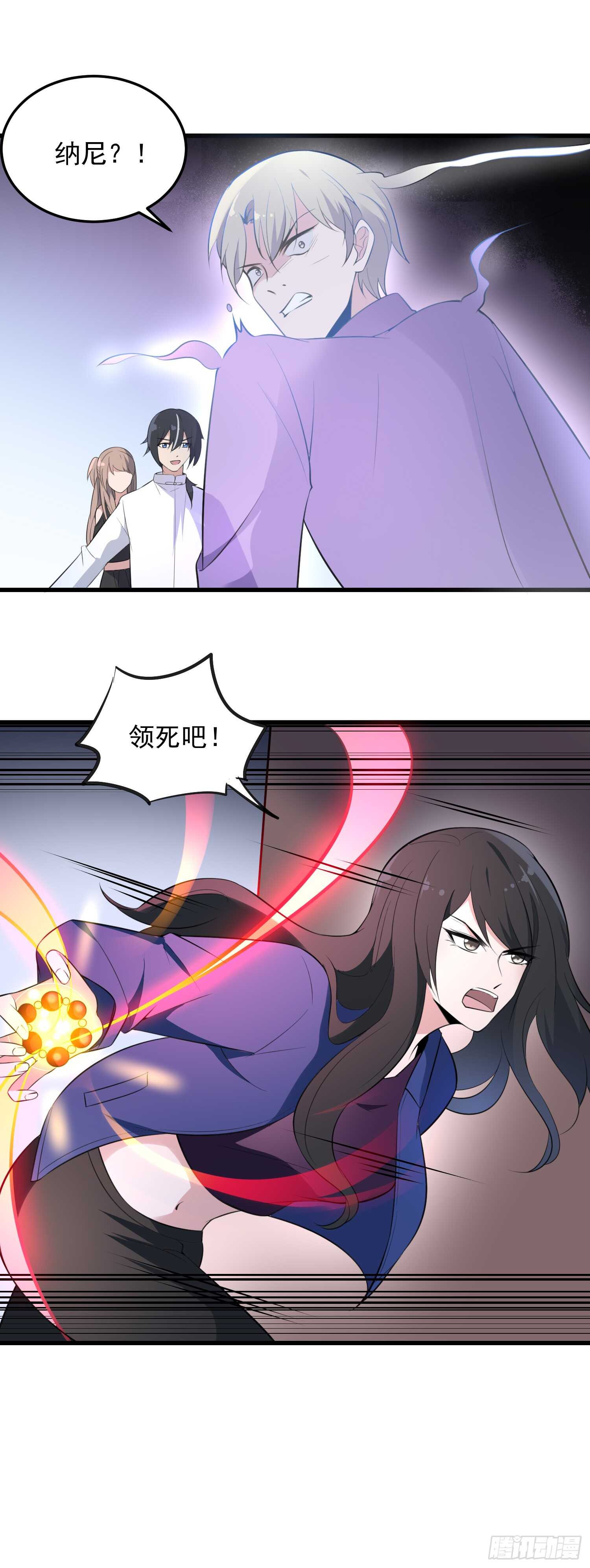 《纹阴师》第145话 蘑菇里的男人 第38页
