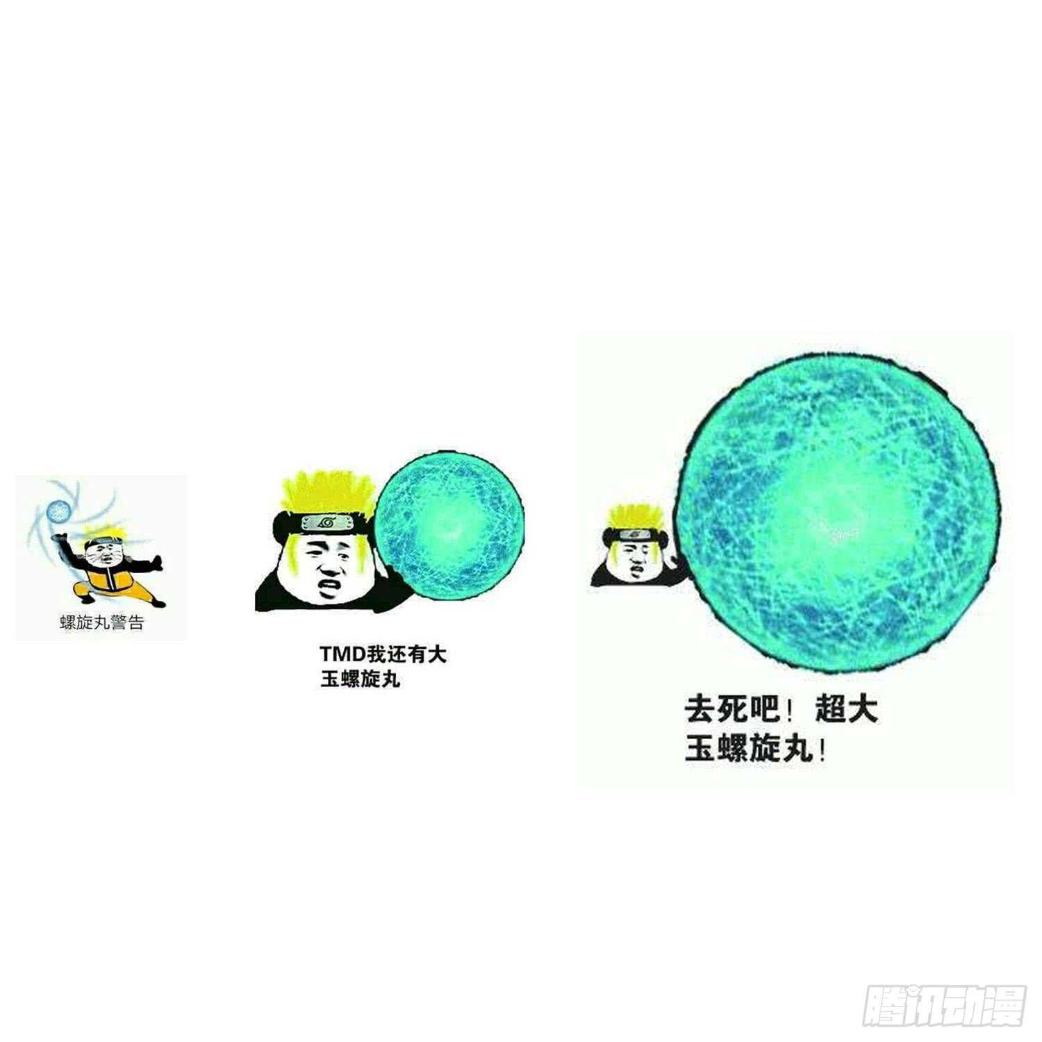《纹阴师》第145话 蘑菇里的男人 第39页