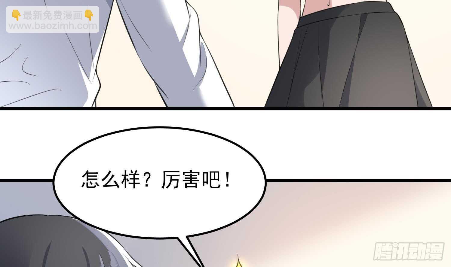 《纹阴师》第147话 一夜N次郎 第10页
