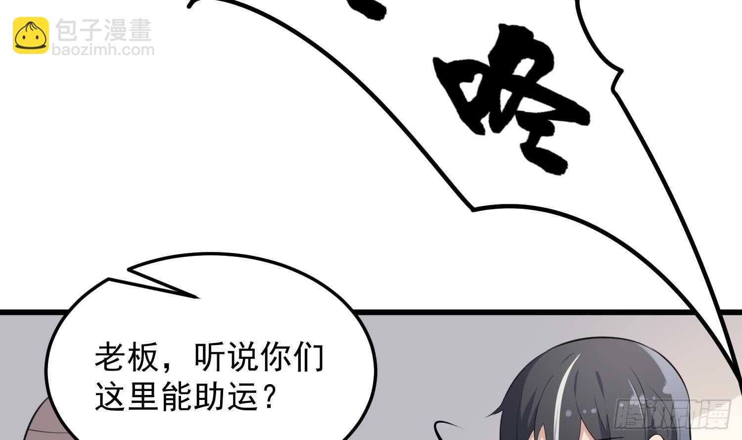 《纹阴师》第147话 一夜N次郎 第19页