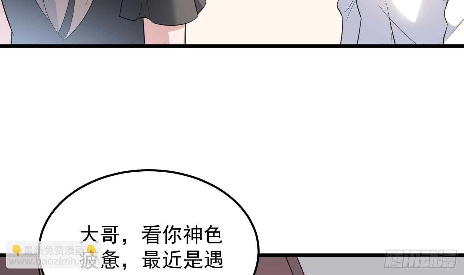 《纹阴师》第147话 一夜N次郎 第21页