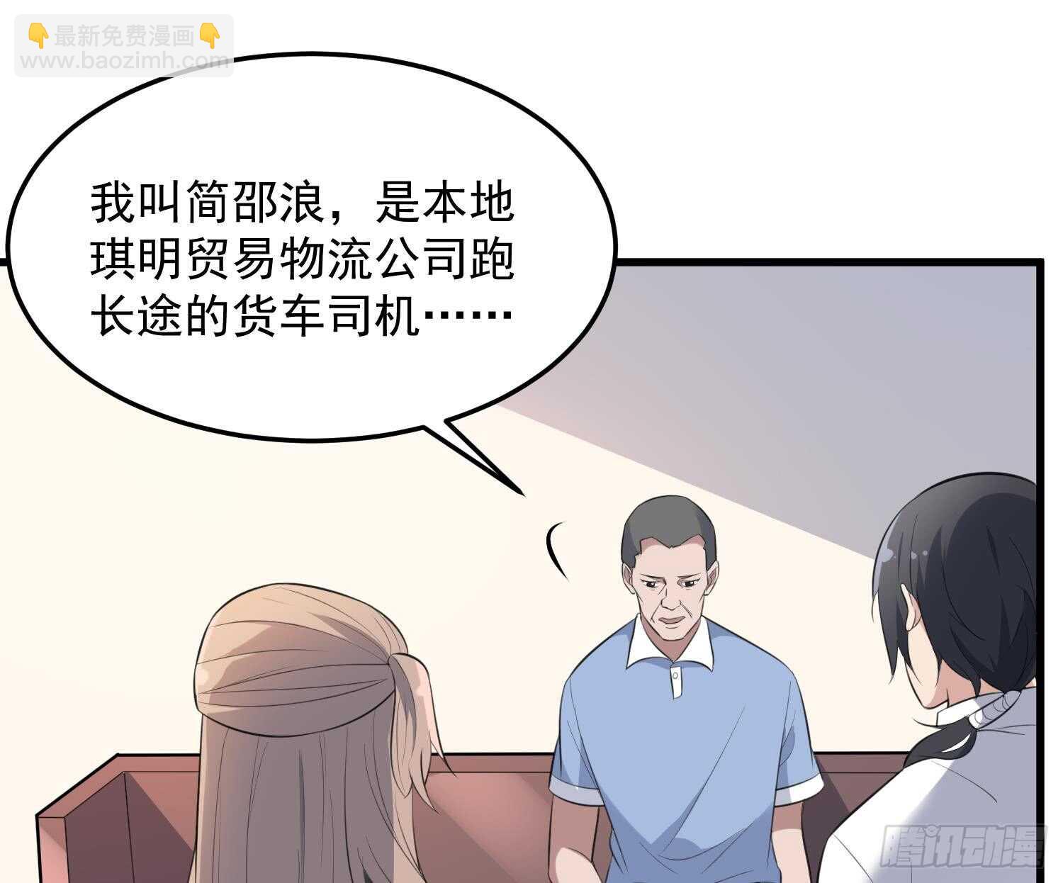 《纹阴师》第147话 一夜N次郎 第24页