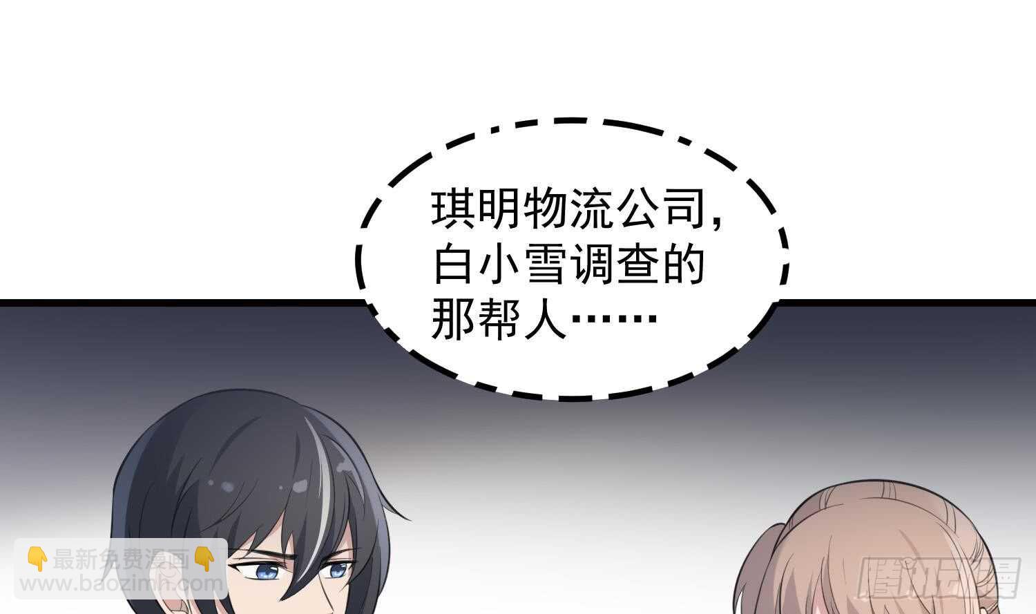 《纹阴师》第147话 一夜N次郎 第26页