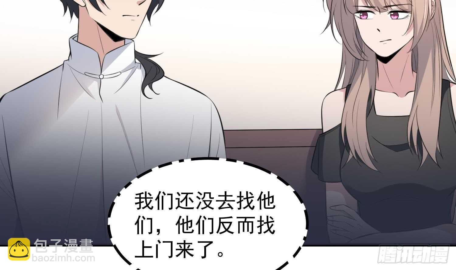 《纹阴师》第147话 一夜N次郎 第27页