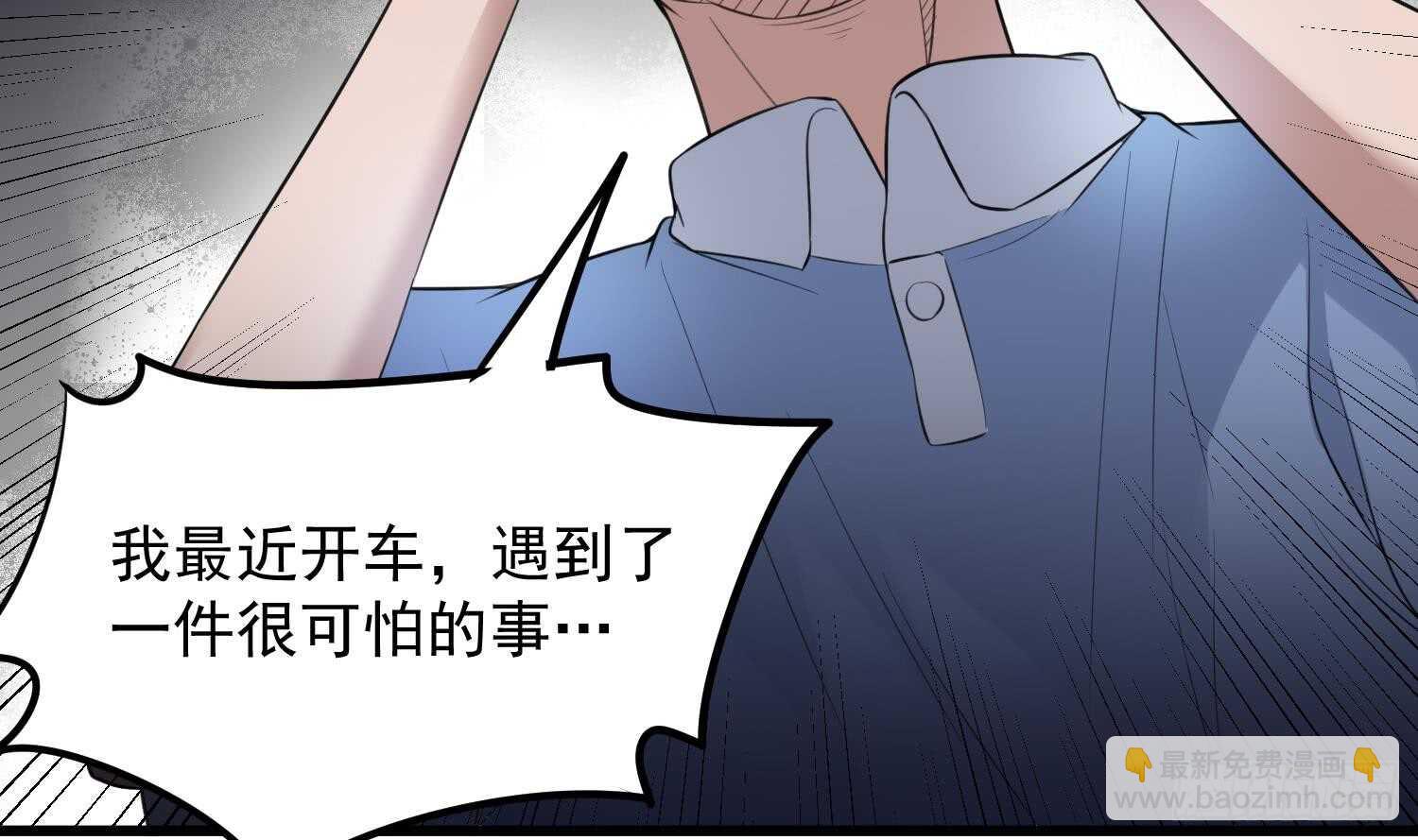 《纹阴师》第147话 一夜N次郎 第29页