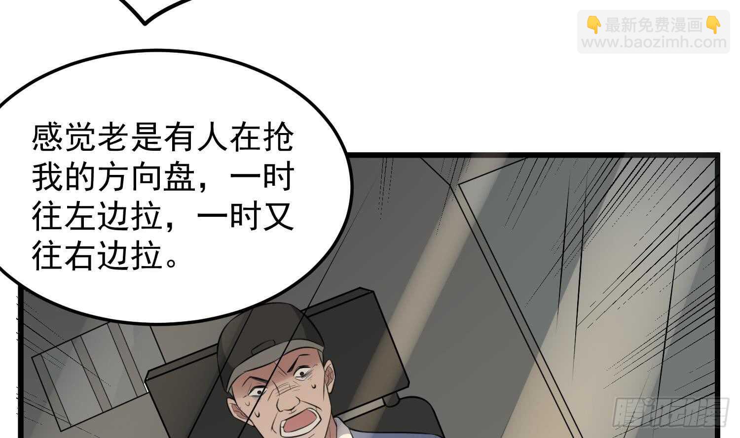 《纹阴师》第147话 一夜N次郎 第30页