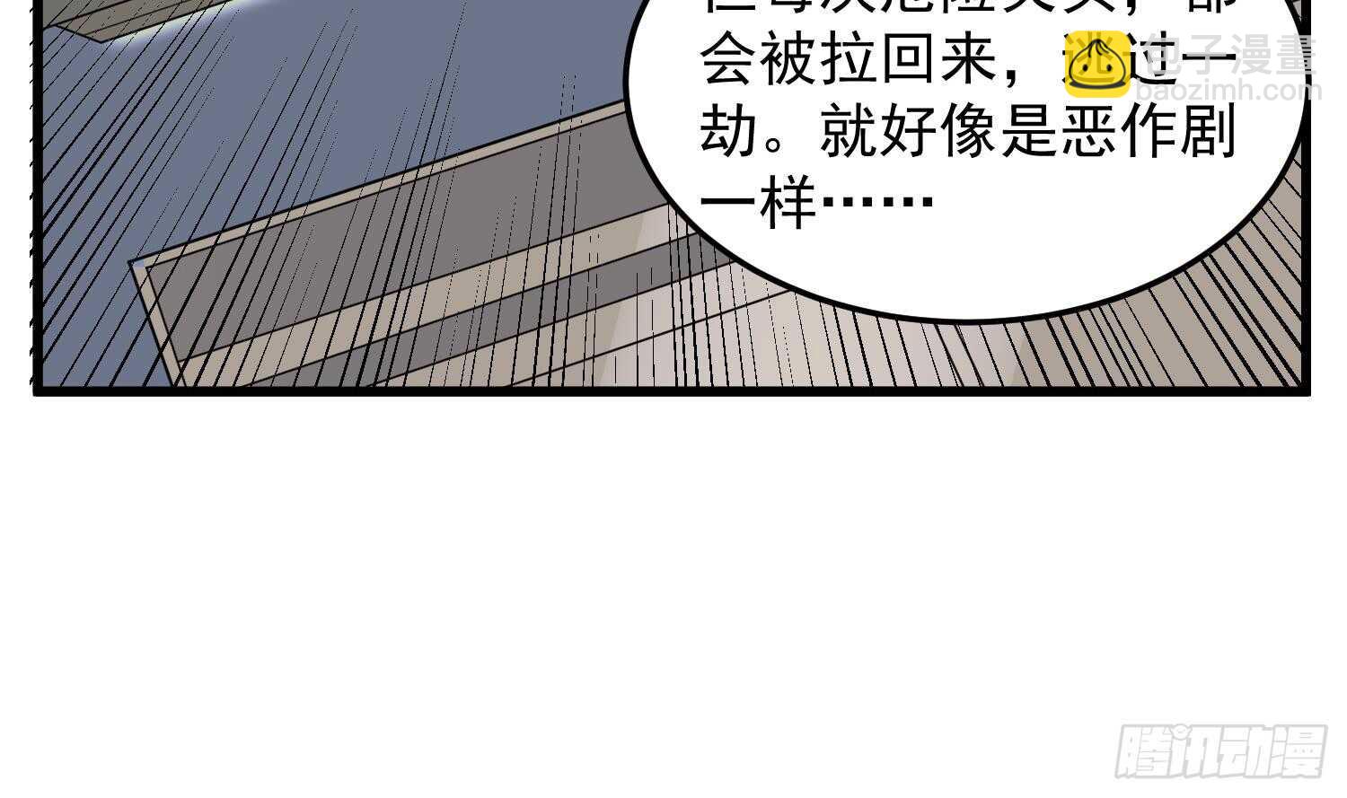 《纹阴师》第147话 一夜N次郎 第32页