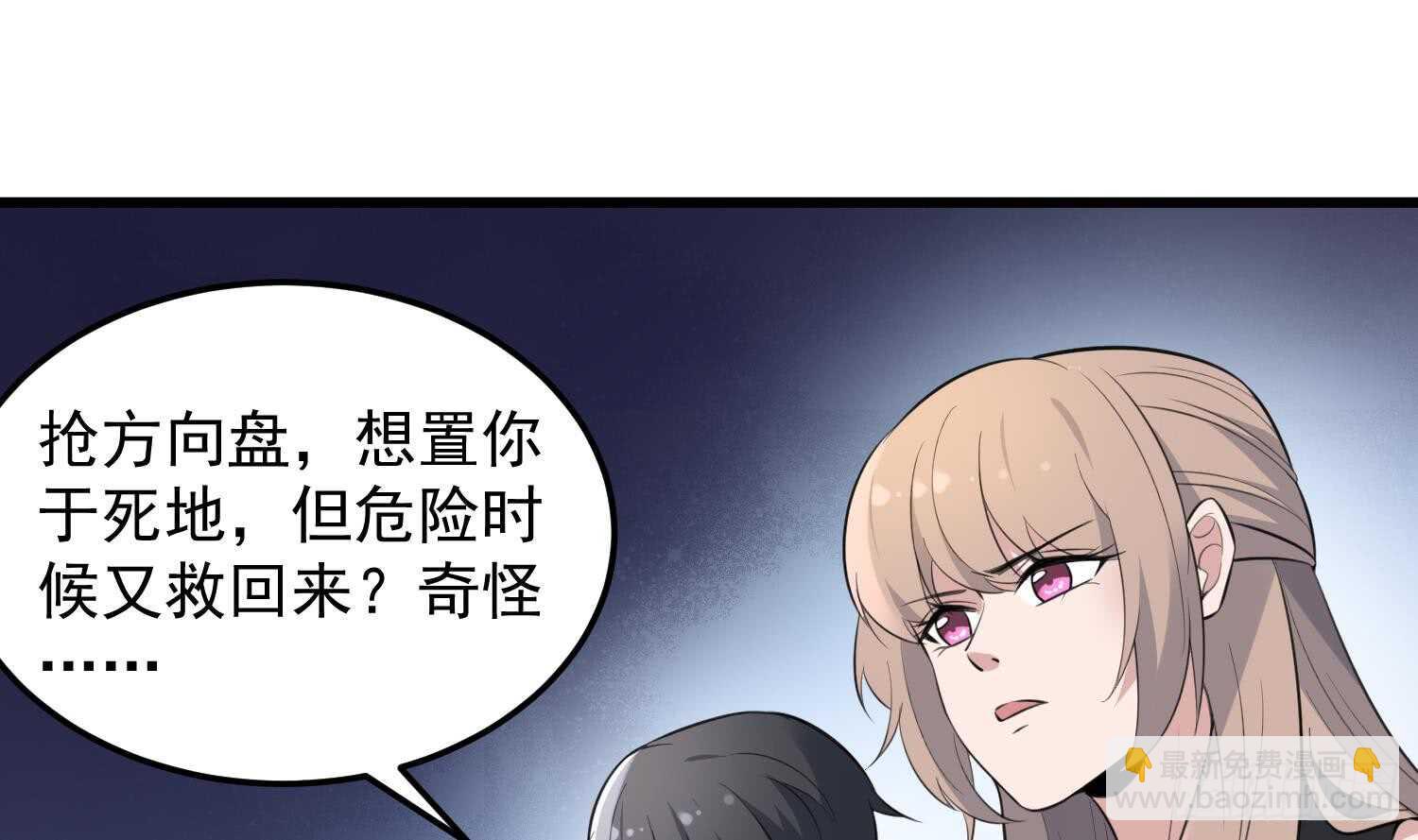《纹阴师》第147话 一夜N次郎 第33页