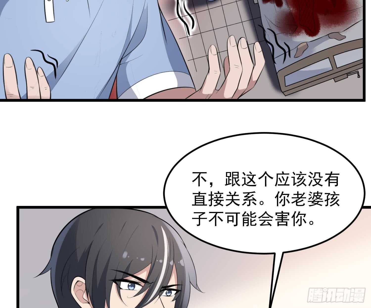 《纹阴师》第147话 一夜N次郎 第36页
