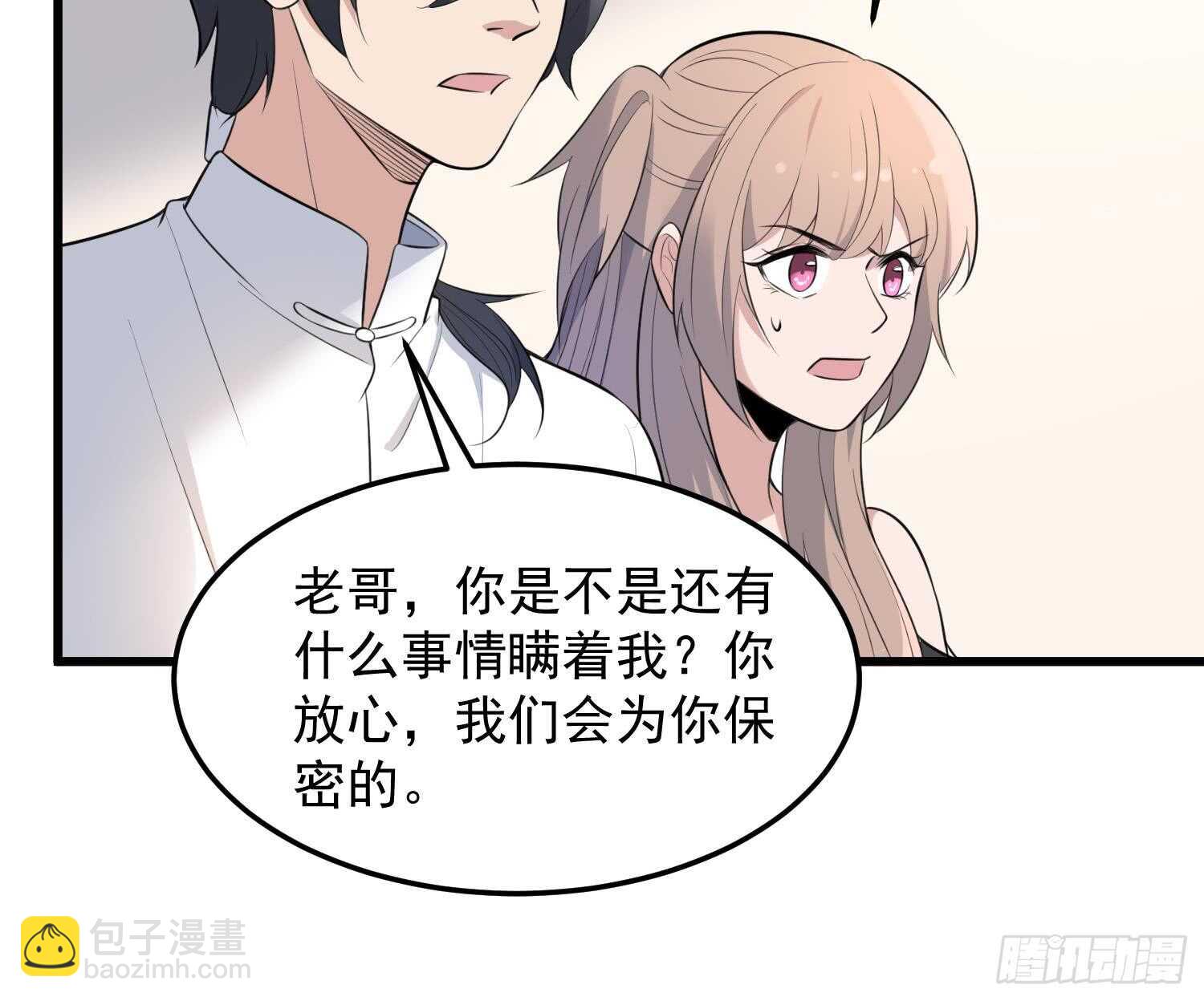 《纹阴师》第147话 一夜N次郎 第37页