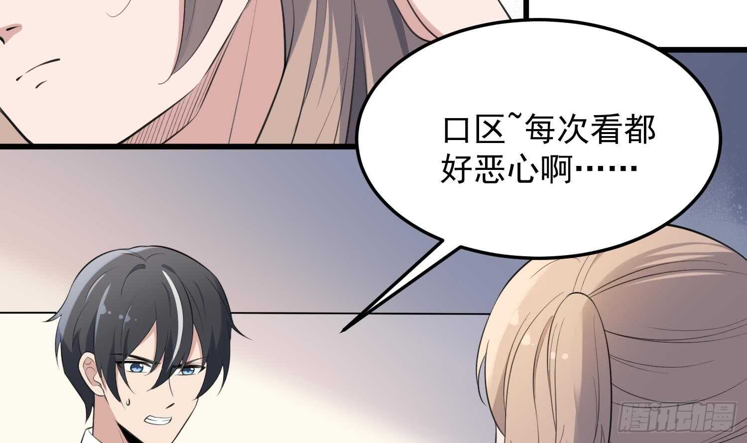 《纹阴师》第147话 一夜N次郎 第3页