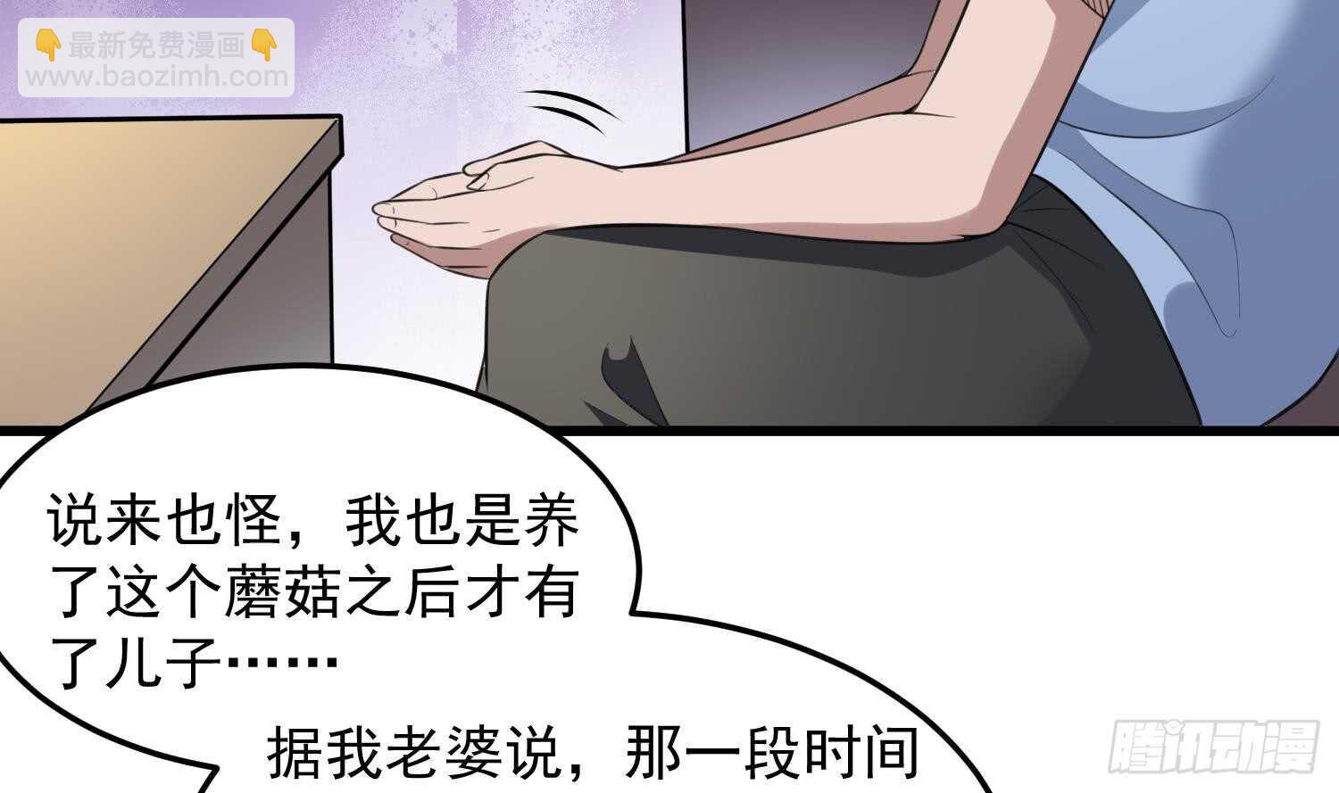 《纹阴师》第147话 一夜N次郎 第40页