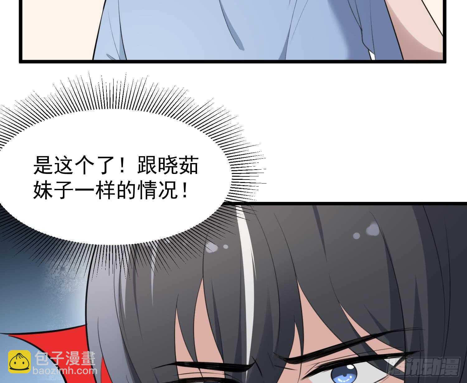 《纹阴师》第147话 一夜N次郎 第42页