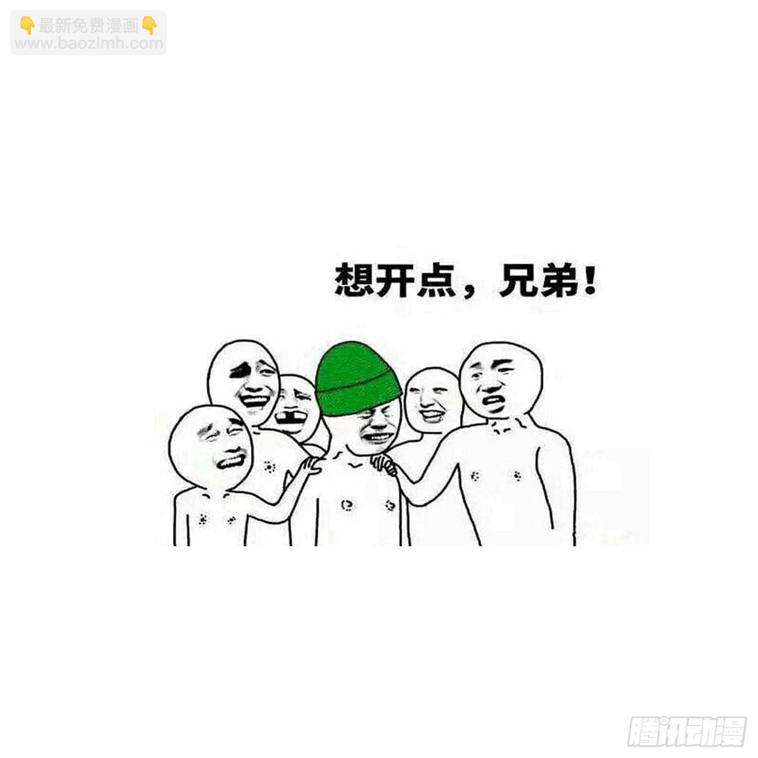 《纹阴师》第147话 一夜N次郎 第44页