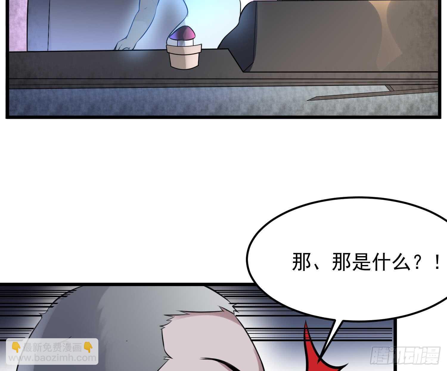 《纹阴师》第148话 老头的味道我知道 第11页