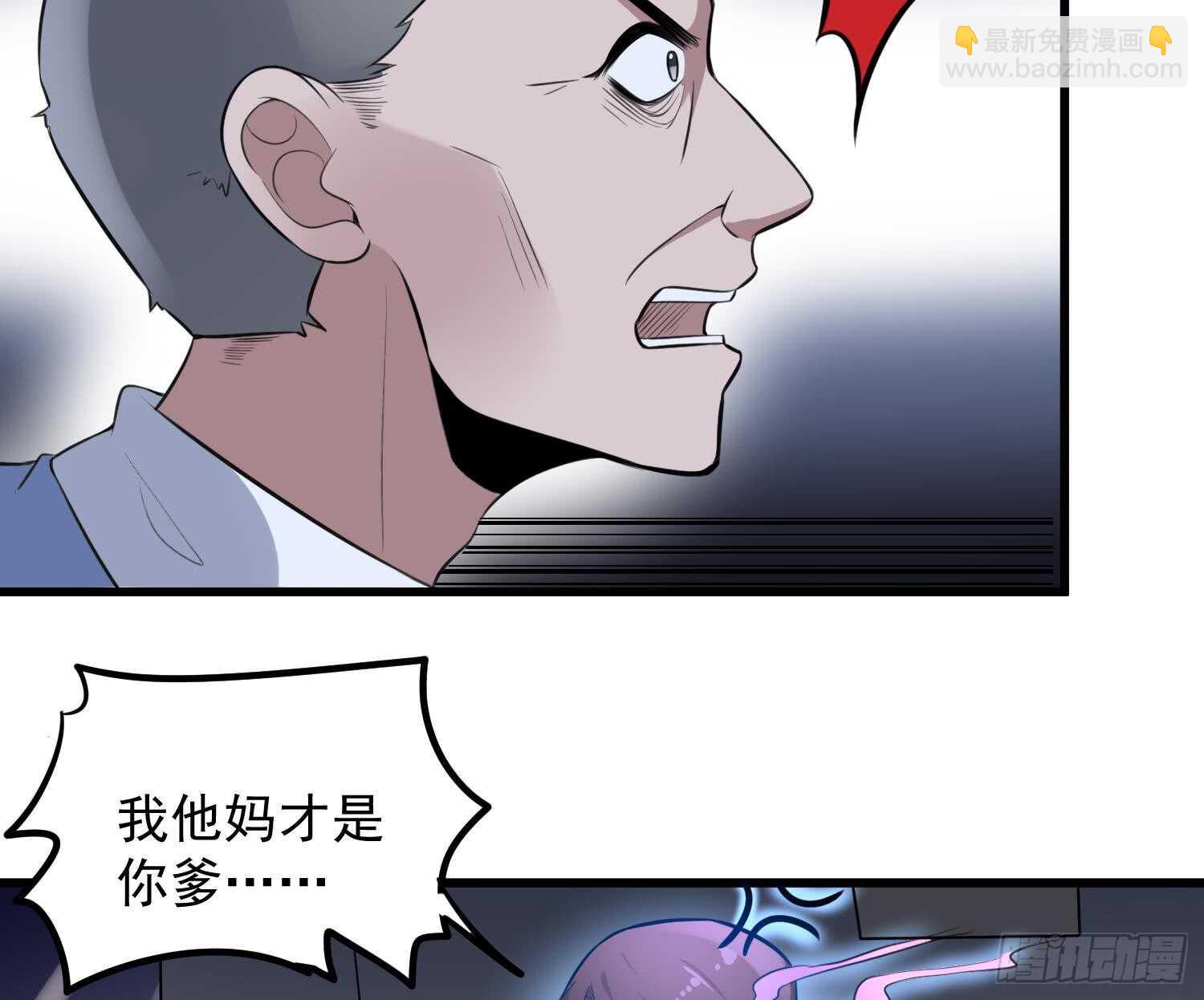 《纹阴师》第148话 老头的味道我知道 第12页