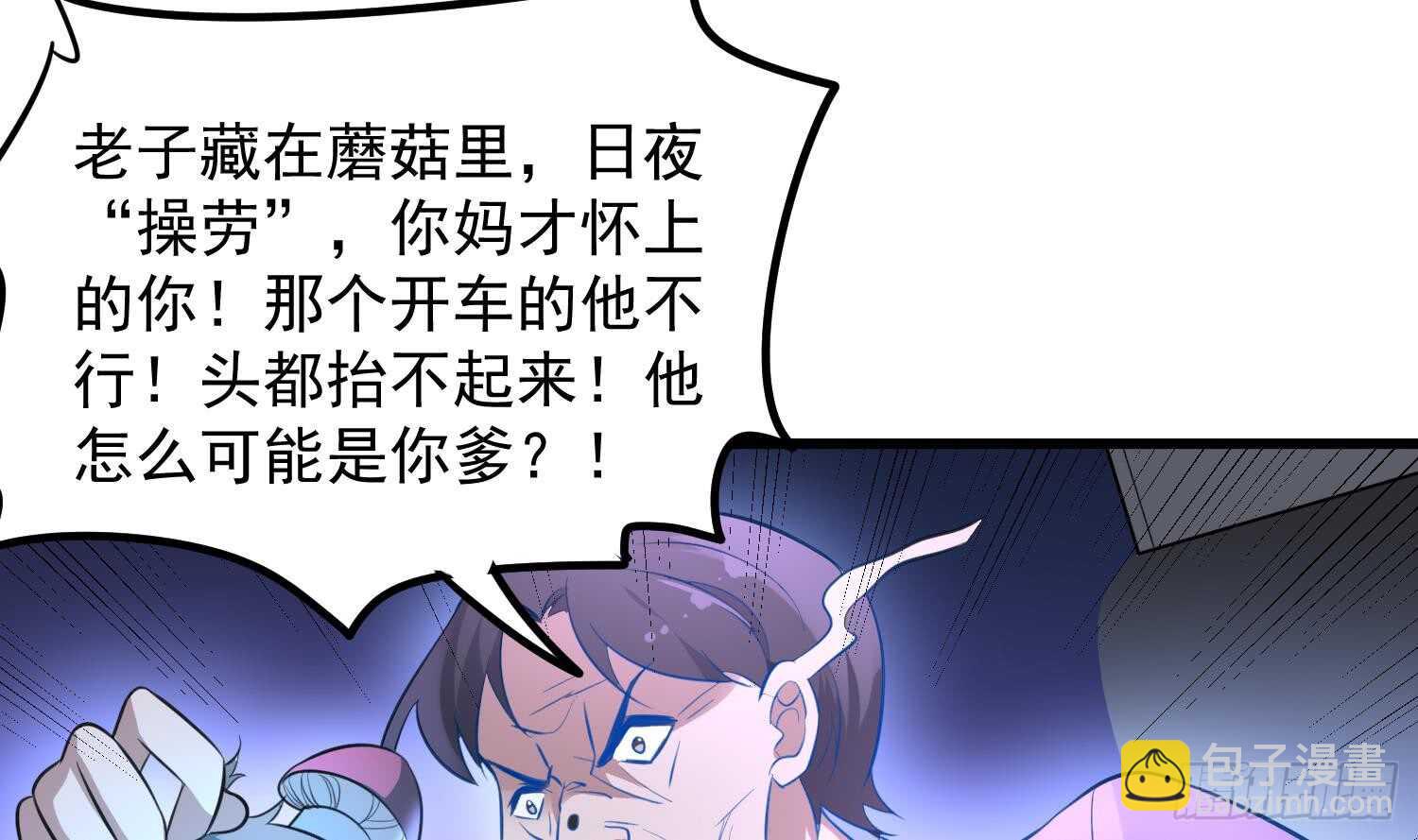 《纹阴师》第148话 老头的味道我知道 第14页