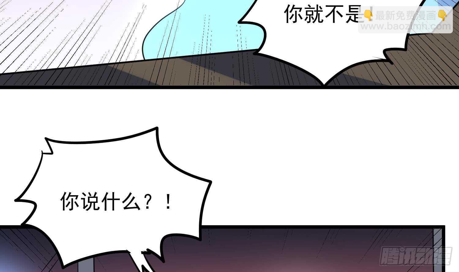 《纹阴师》第148话 老头的味道我知道 第16页