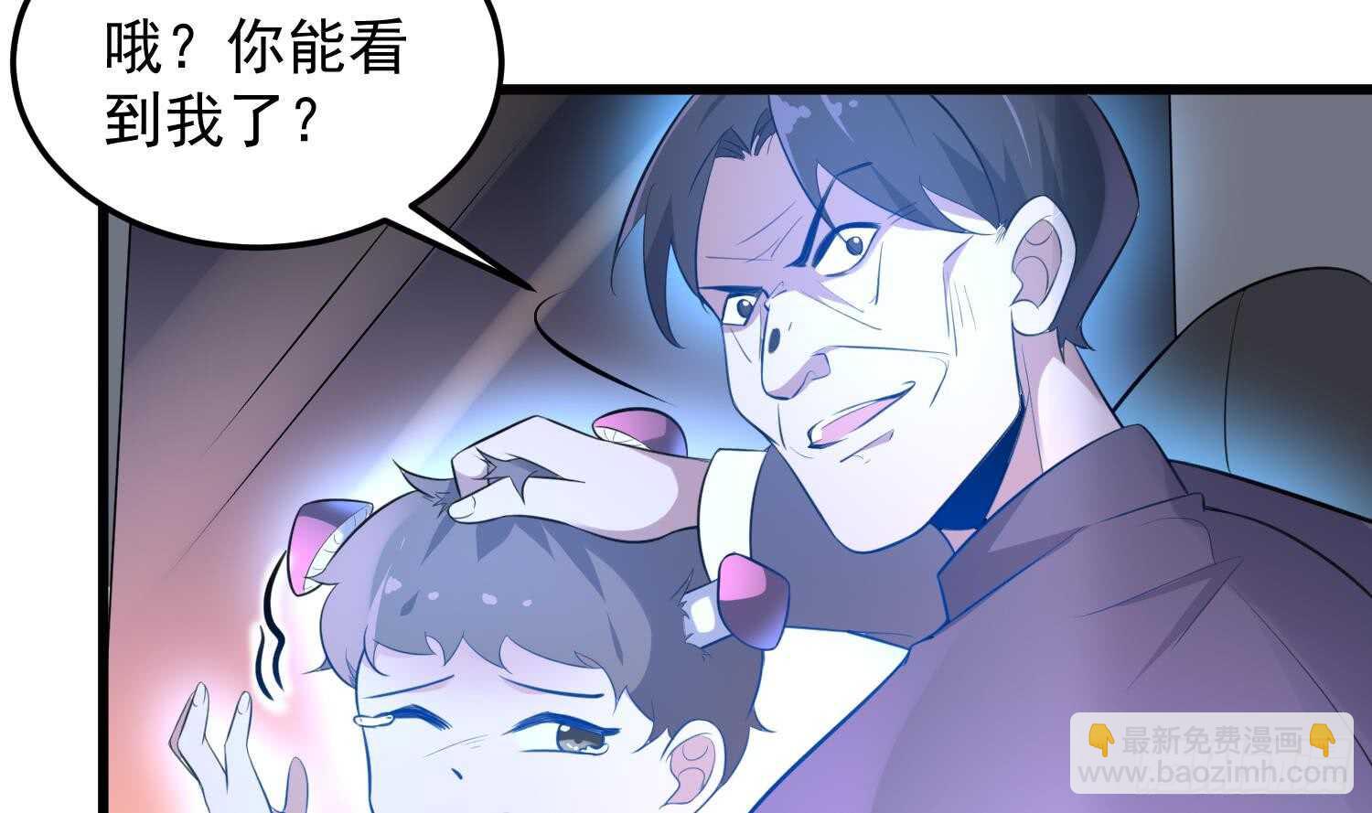 《纹阴师》第148话 老头的味道我知道 第19页