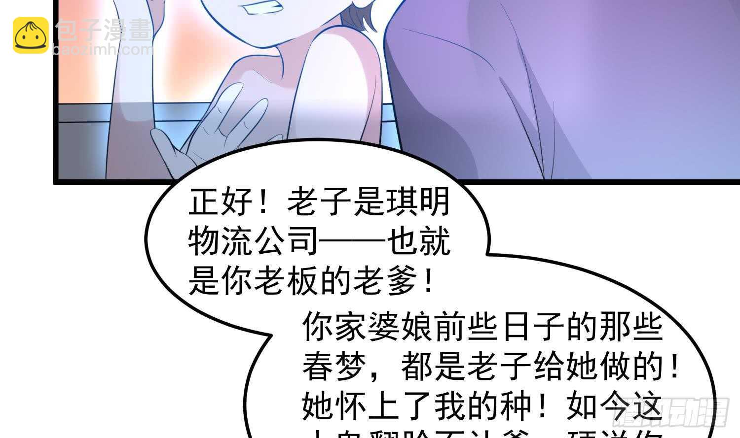 《纹阴师》第148话 老头的味道我知道 第20页