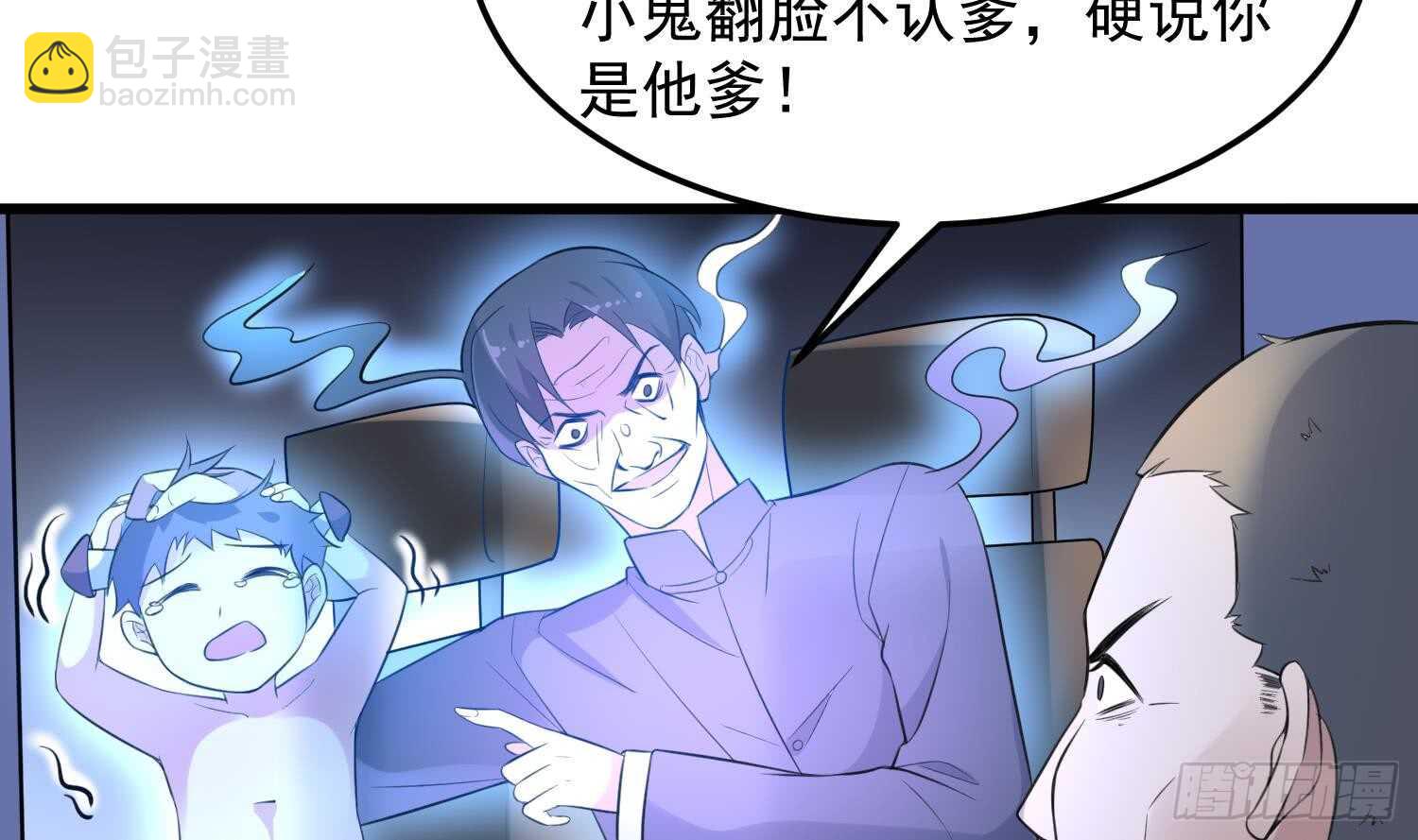 《纹阴师》第148话 老头的味道我知道 第21页