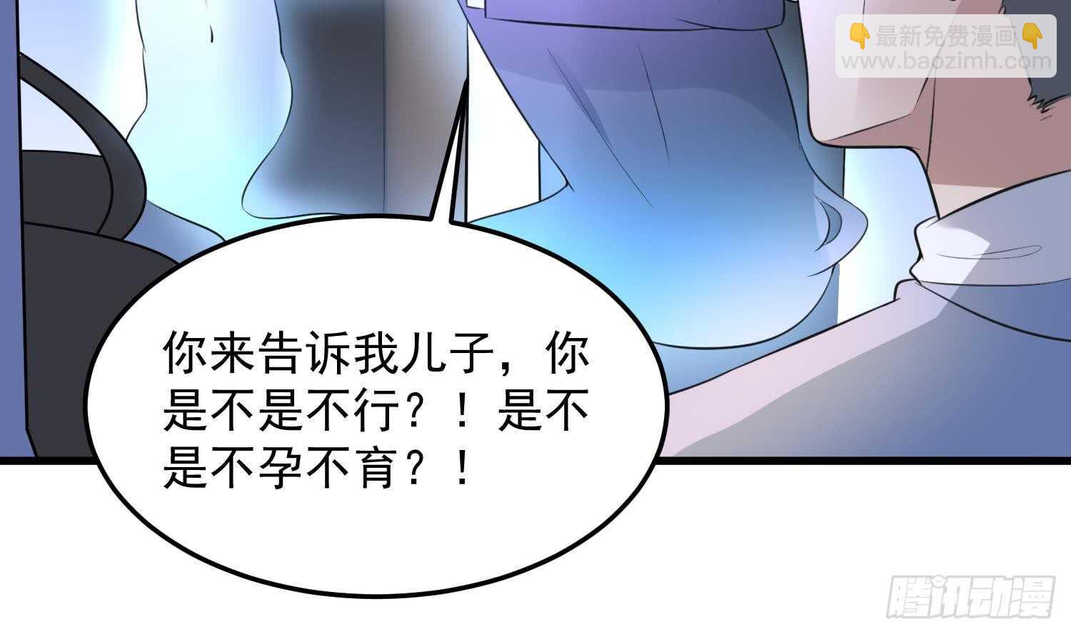 《纹阴师》第148话 老头的味道我知道 第22页
