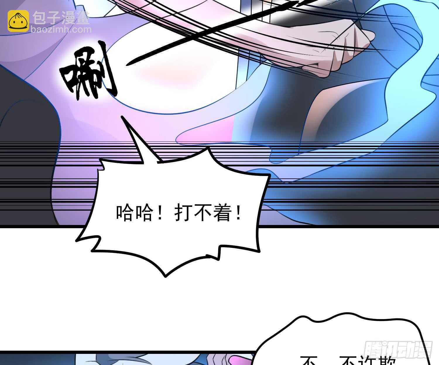 《纹阴师》第148话 老头的味道我知道 第24页