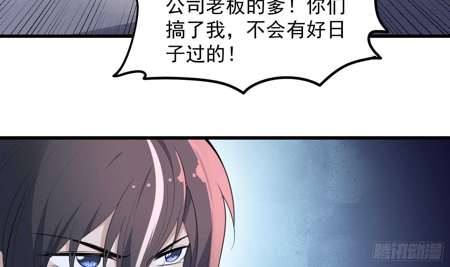 《纹阴师》第148话 老头的味道我知道 第31页