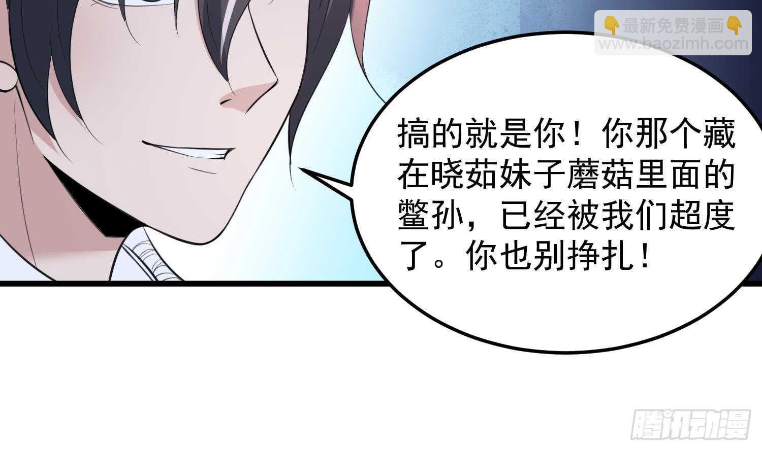 《纹阴师》第148话 老头的味道我知道 第32页