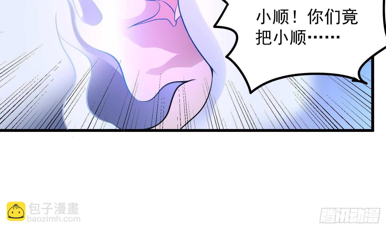《纹阴师》第148话 老头的味道我知道 第34页