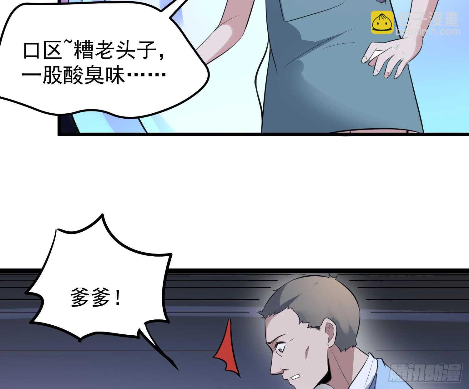 《纹阴师》第148话 老头的味道我知道 第36页