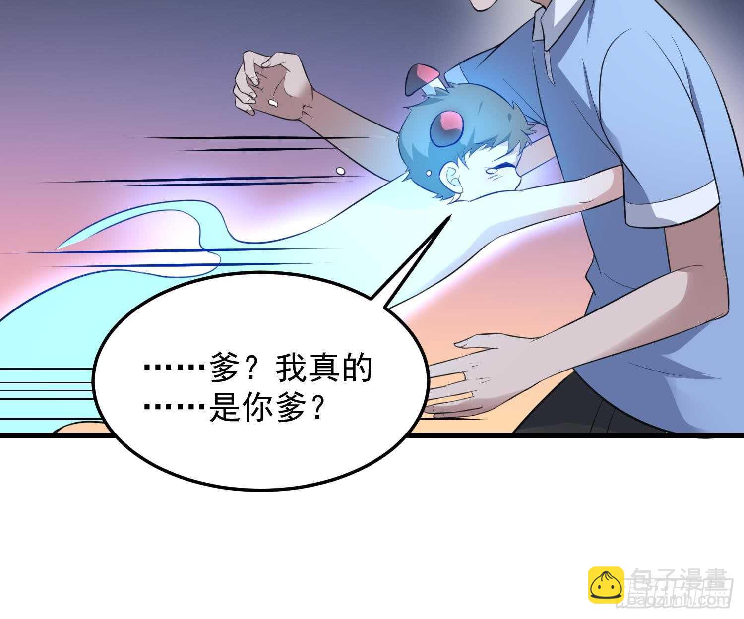 《纹阴师》第148话 老头的味道我知道 第37页