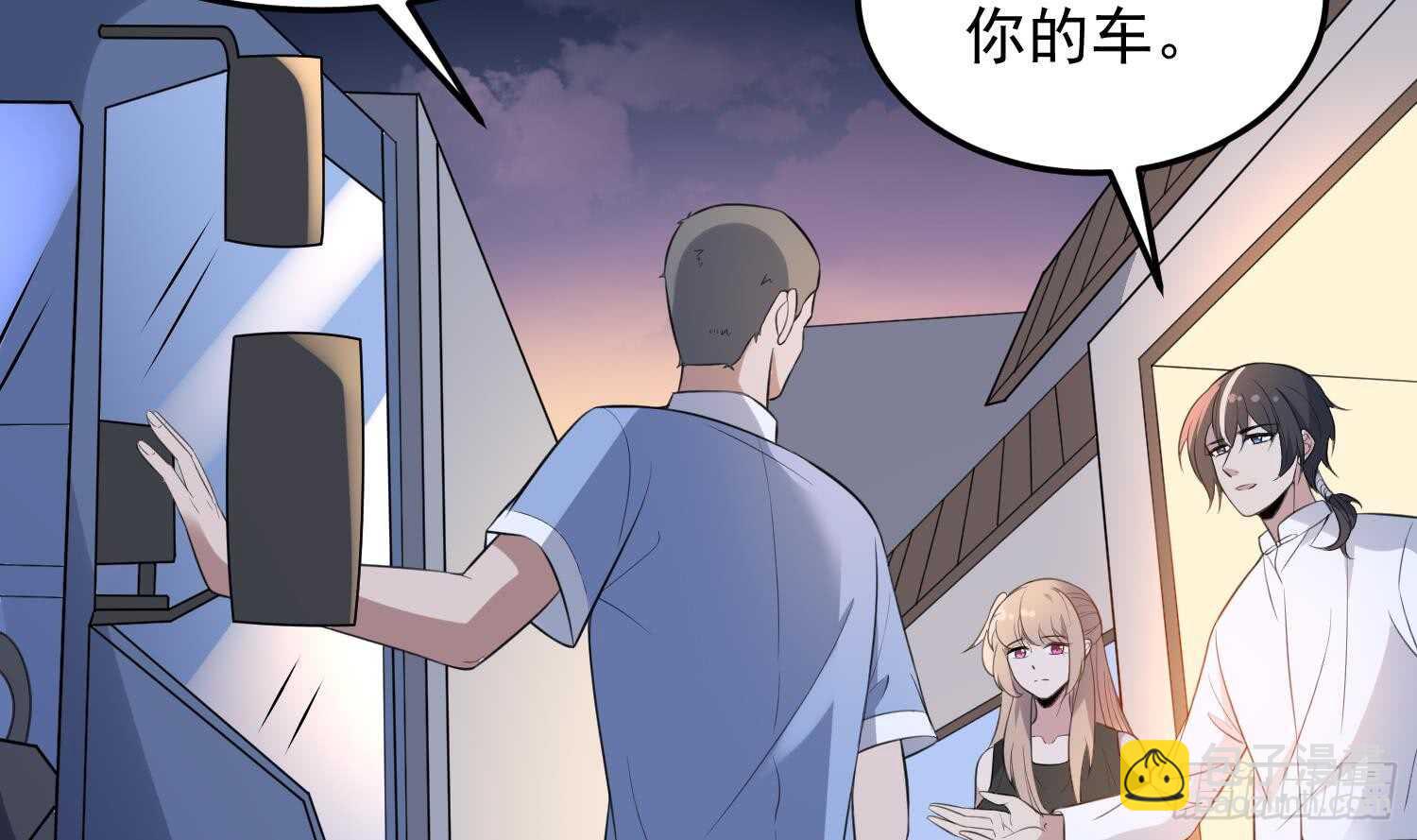 《纹阴师》第148话 老头的味道我知道 第3页