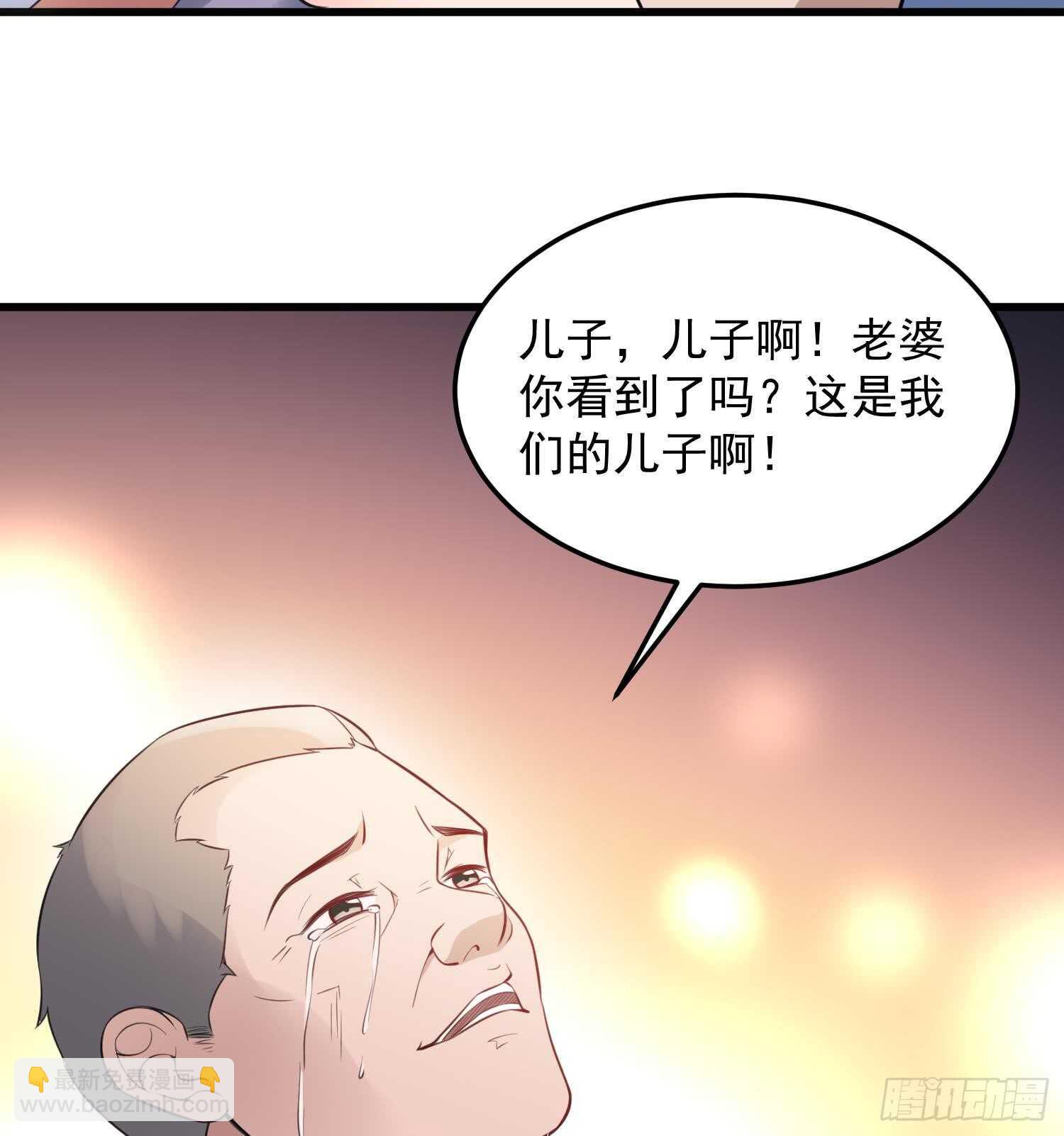 《纹阴师》第148话 老头的味道我知道 第41页