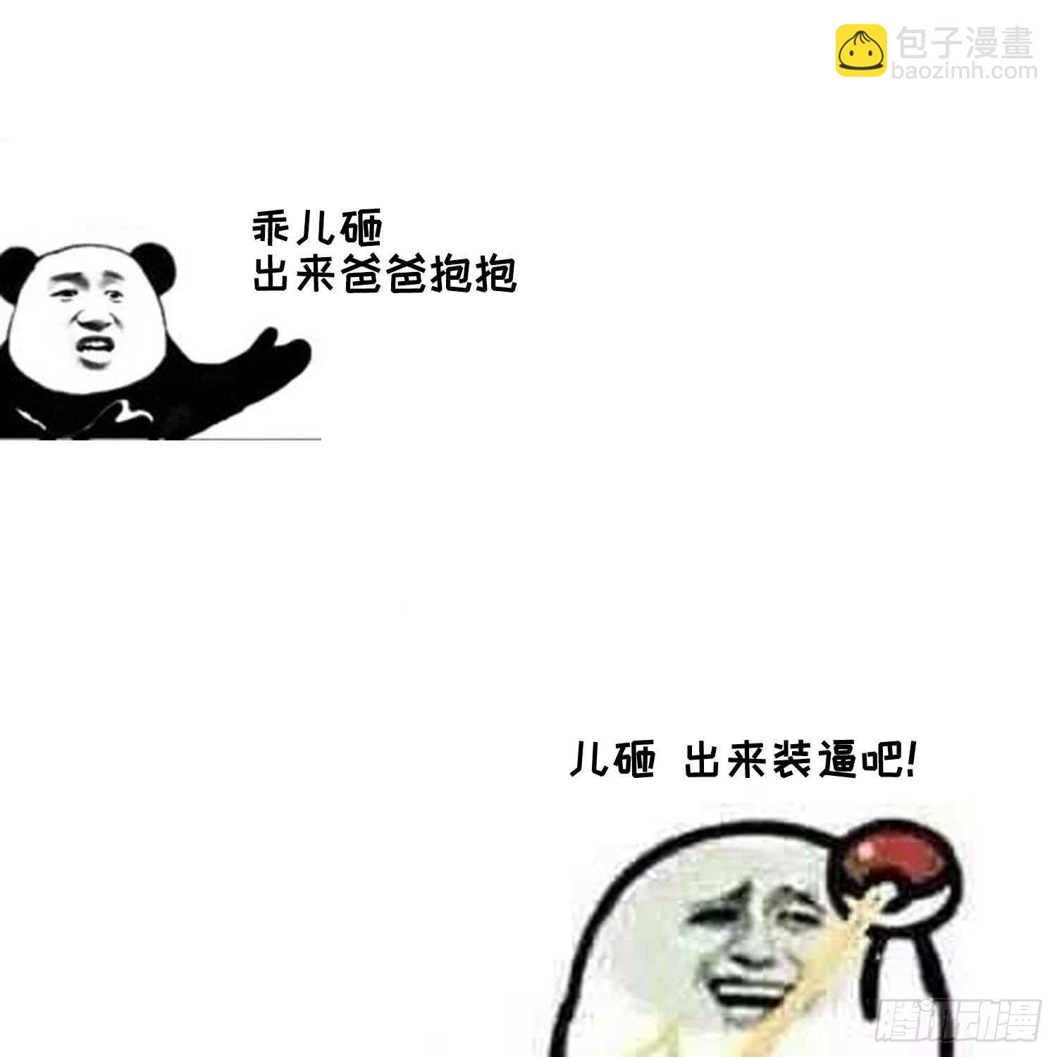 《纹阴师》第148话 老头的味道我知道 第44页