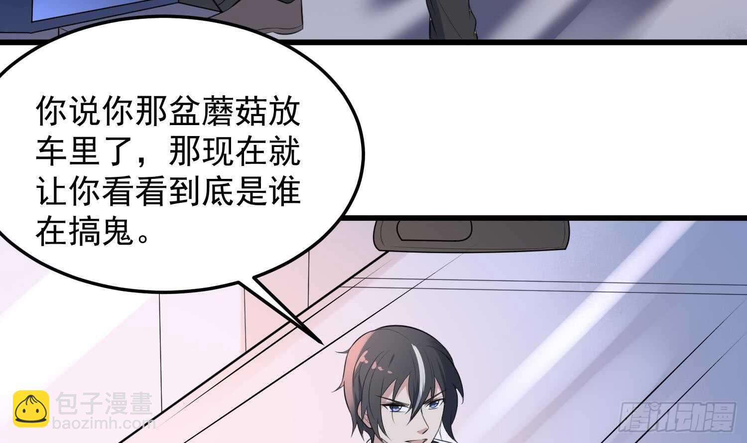 《纹阴师》第148话 老头的味道我知道 第5页