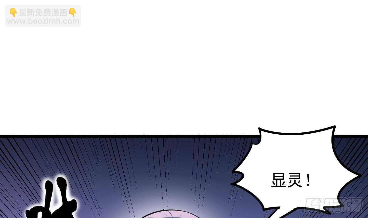 《纹阴师》第148话 老头的味道我知道 第7页