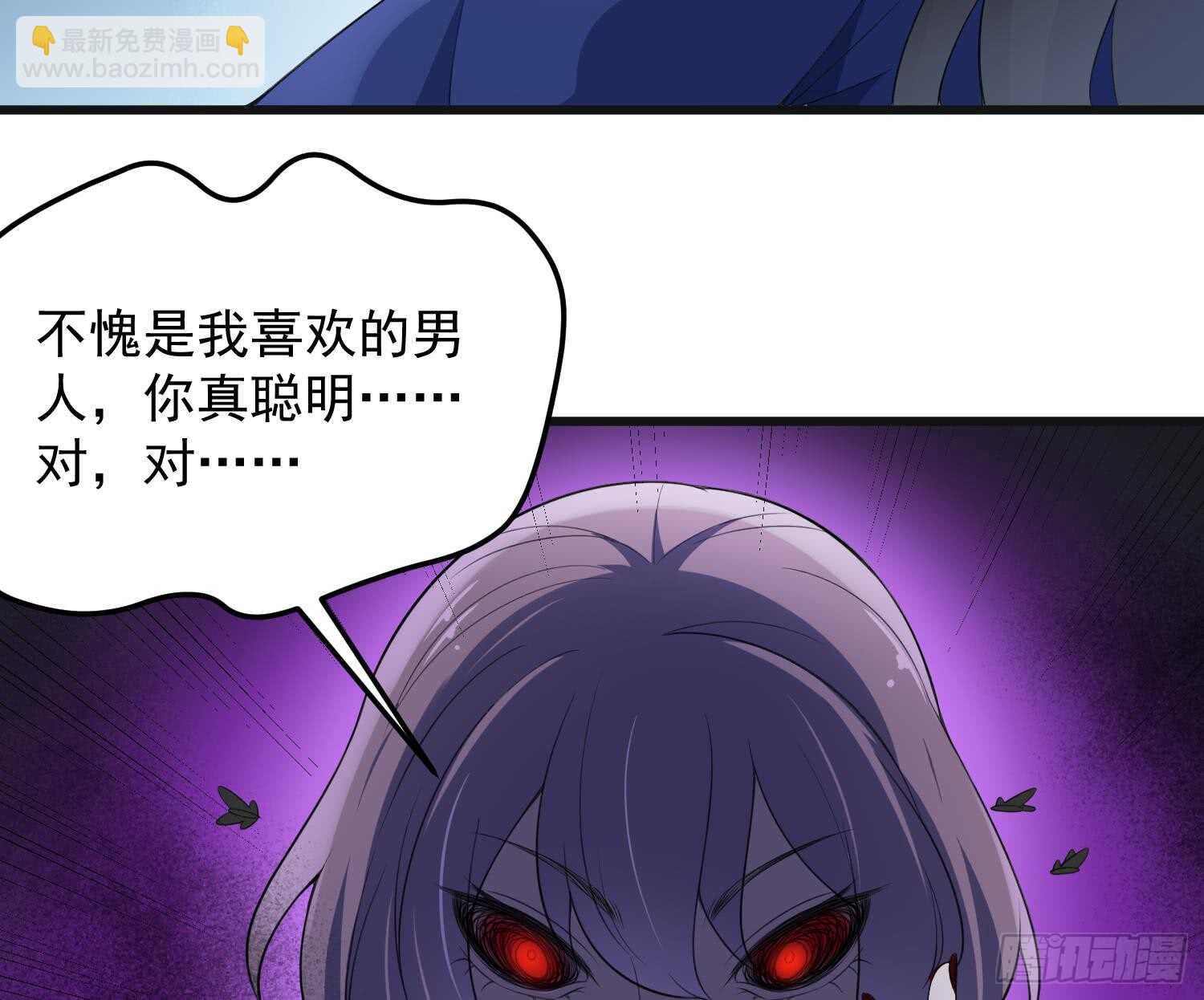 《纹阴师》第151话 以阳救阴 第12页