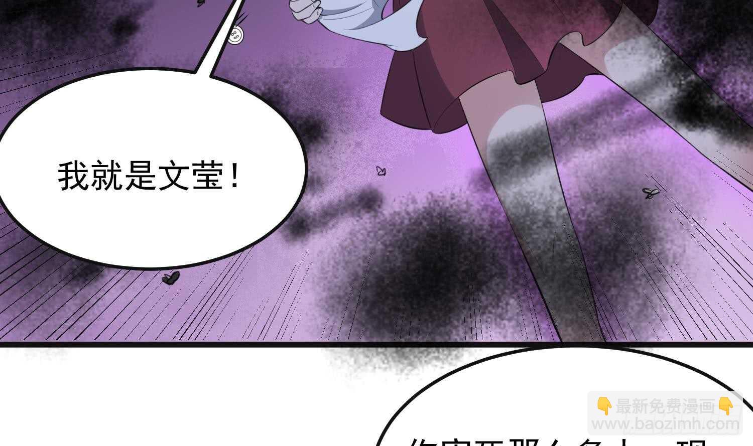 《纹阴师》第151话 以阳救阴 第15页