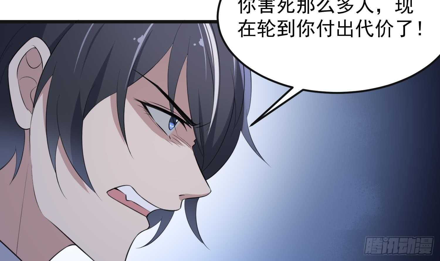 《纹阴师》第151话 以阳救阴 第16页