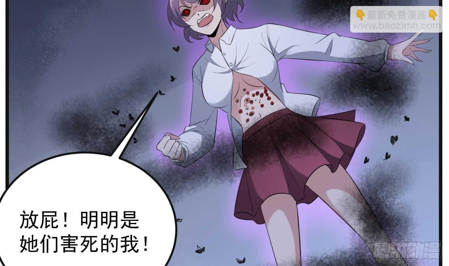 《纹阴师》第151话 以阳救阴 第18页