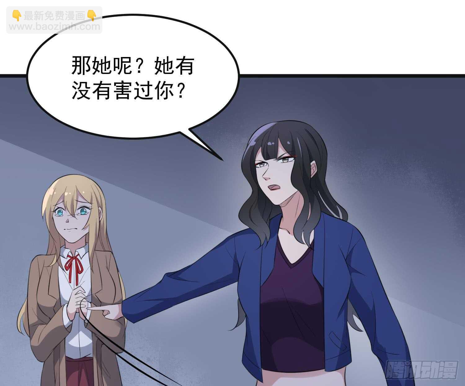 《纹阴师》第151话 以阳救阴 第24页