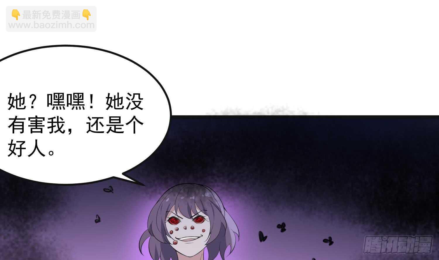 《纹阴师》第151话 以阳救阴 第26页