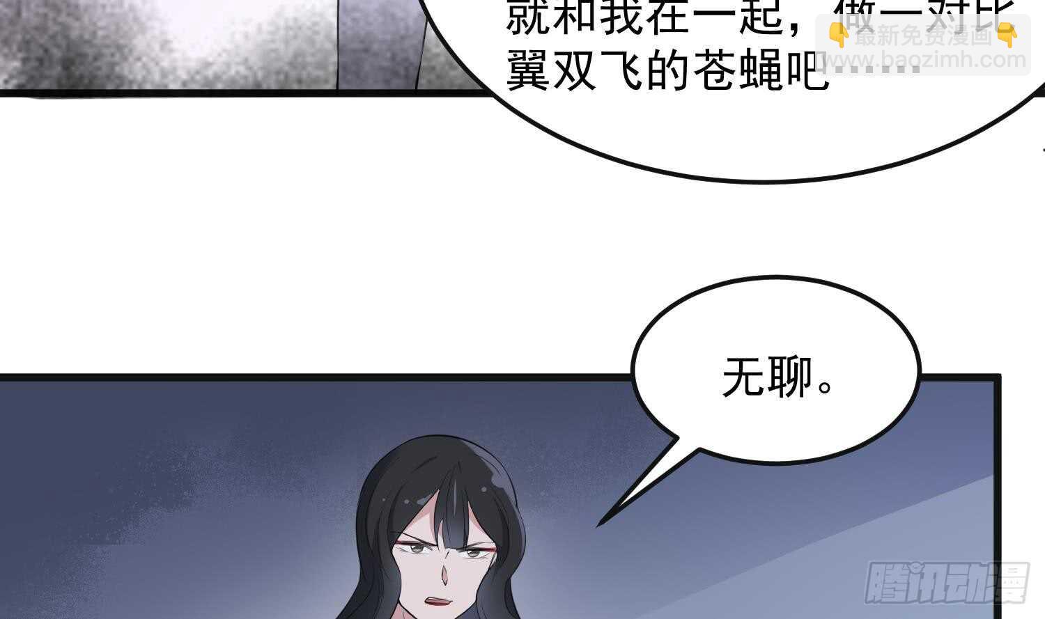 《纹阴师》第151话 以阳救阴 第28页