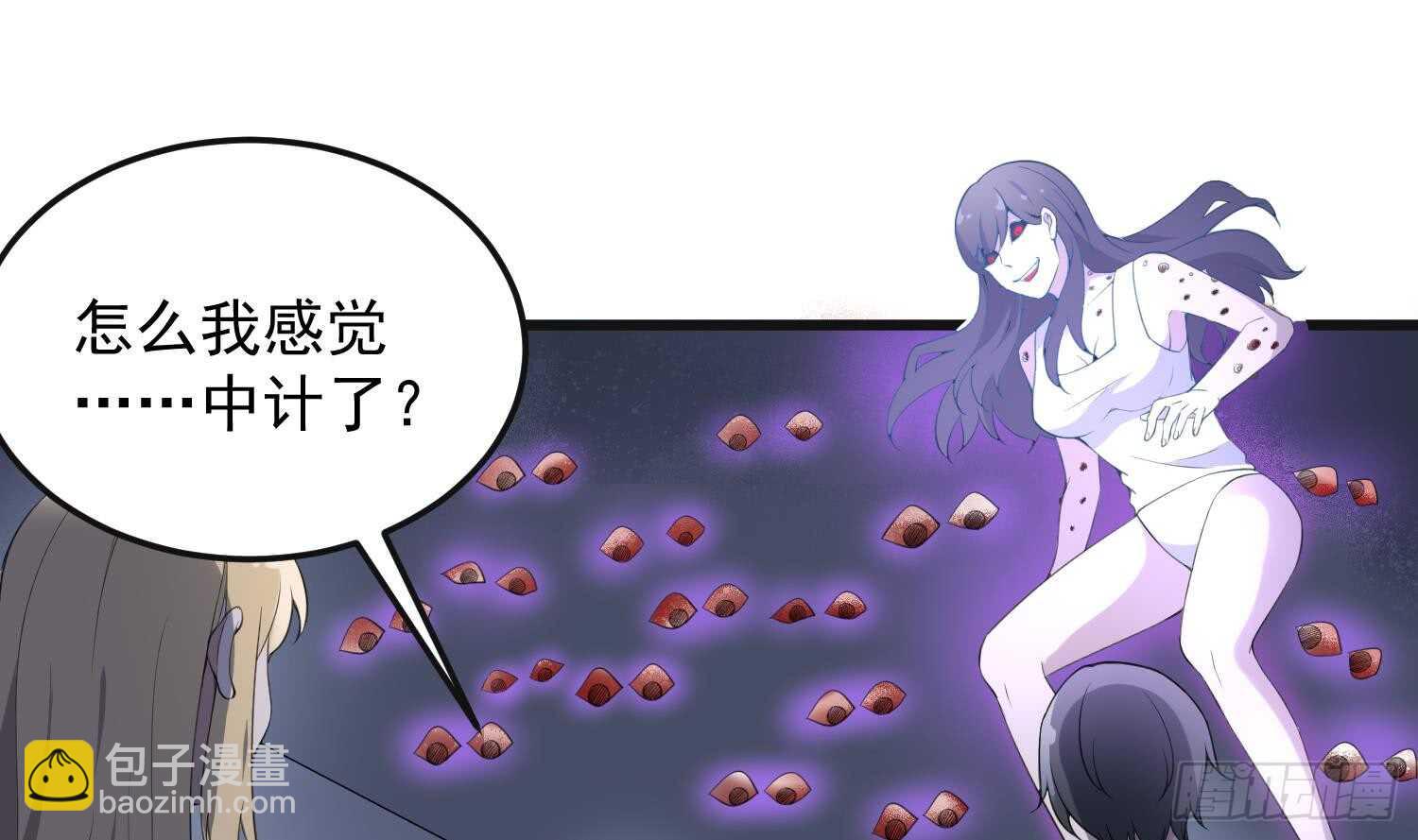 《纹阴师》第151话 以阳救阴 第2页