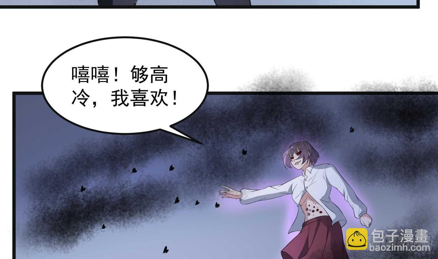 《纹阴师》第151话 以阳救阴 第30页