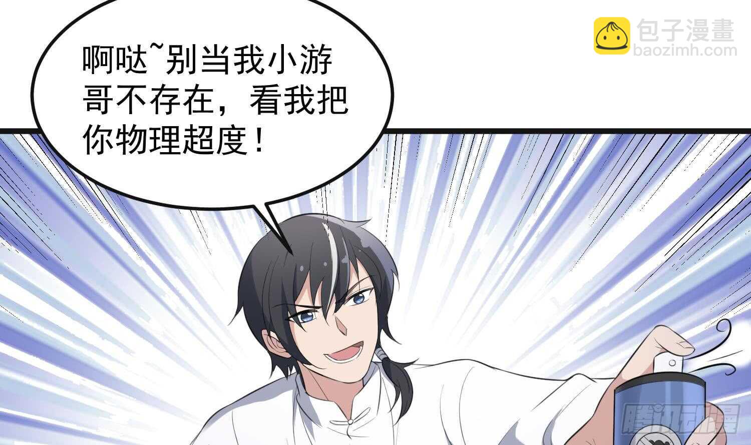 《纹阴师》第151话 以阳救阴 第32页