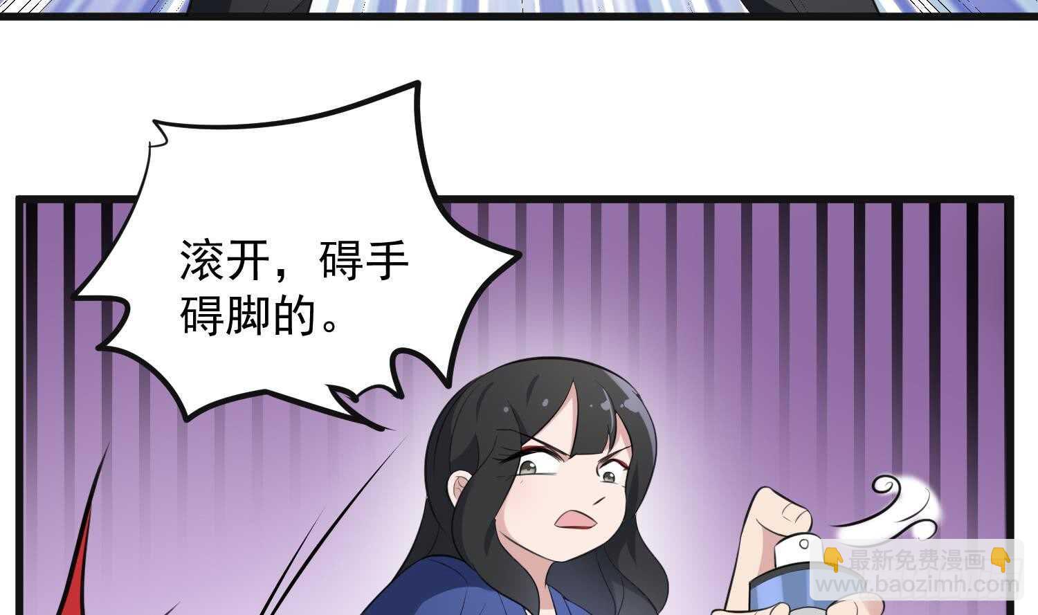 《纹阴师》第151话 以阳救阴 第34页