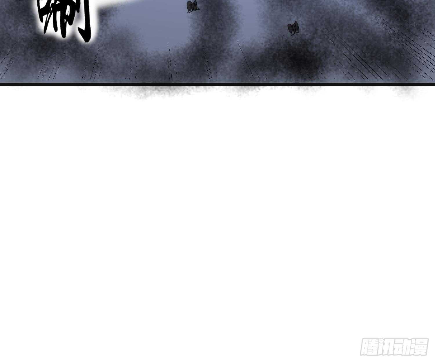 《纹阴师》第151话 以阳救阴 第37页